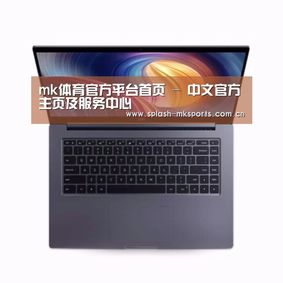 小米笔记本Air 13.3