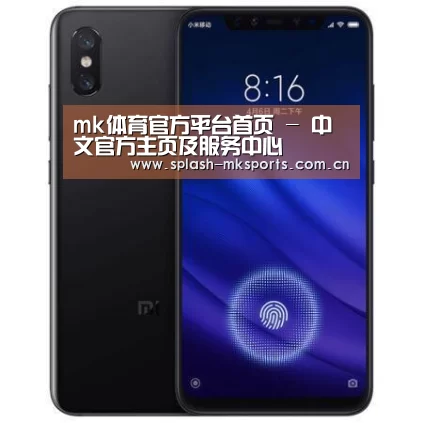 小米8屏幕指纹版 6GB+128GB 黑色 全网通4G 双卡双待 全面屏拍照智能游戏手机