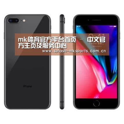 Apple iPhone 8 Plus (A1899) 64GB 深空灰色 移动联通4G手机