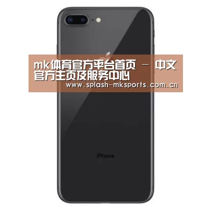 Apple iPhone 8 Plus (A1899) 64GB 深空灰色 移动联通4G手机