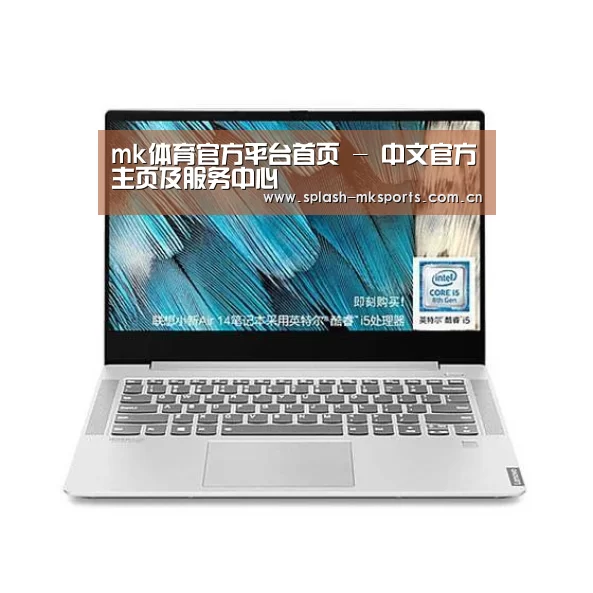 小新 Air 超轻薄笔记本
