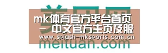美团网