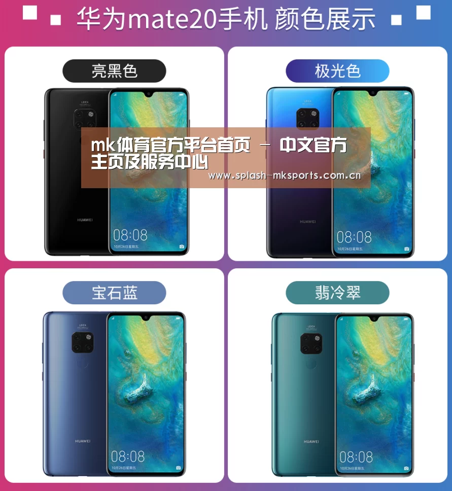 华为无线快充手机(图1) 华为无线快充手机(图1)
