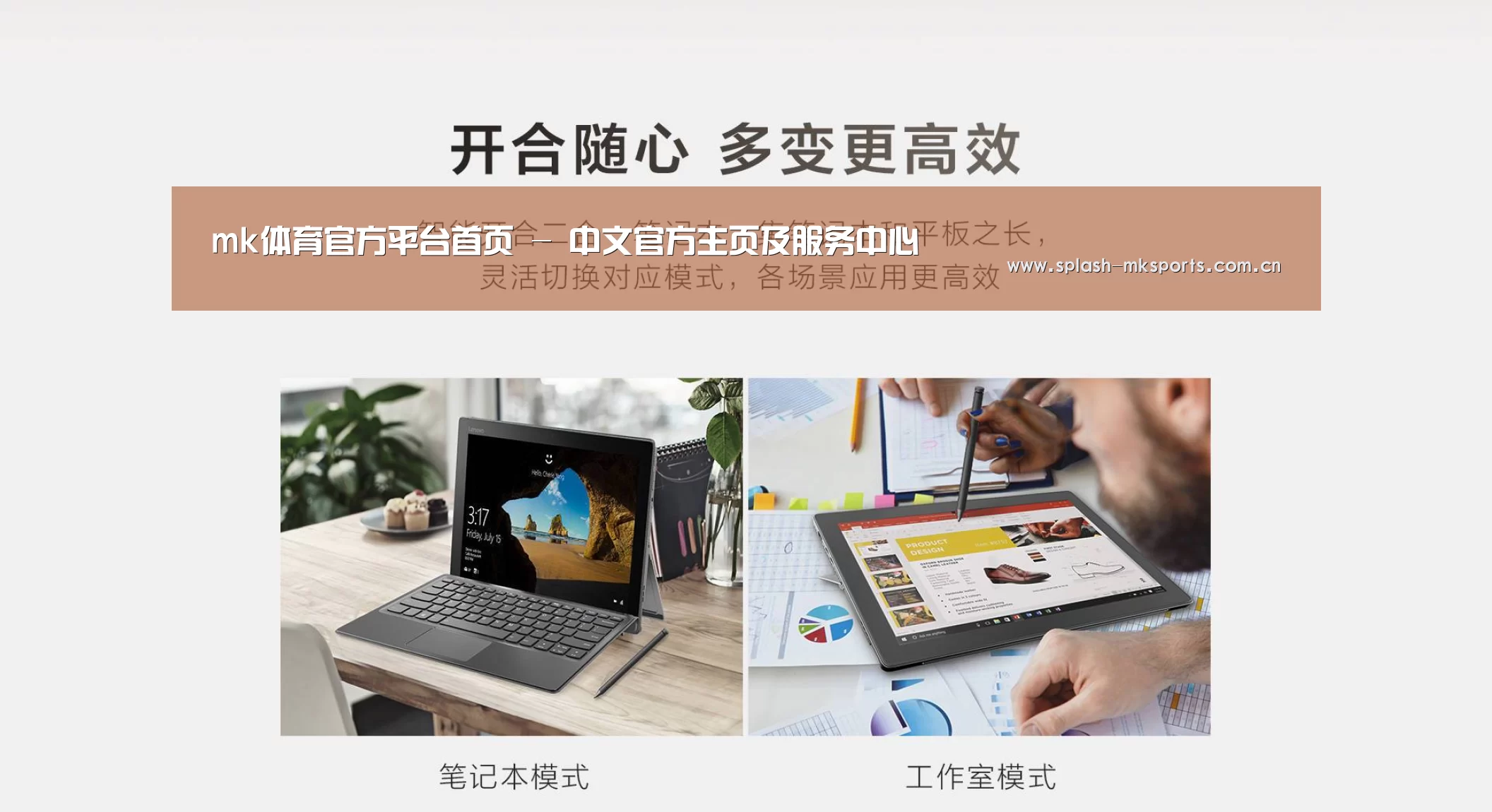 MIIX 520 酷睿i5笔记本(图1) MIIX 520 酷睿i5笔记本(图1)