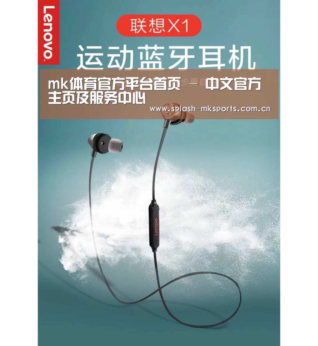 联想 X1无线运动蓝牙耳机(图1) 联想 X1无线运动蓝牙耳机(图1)