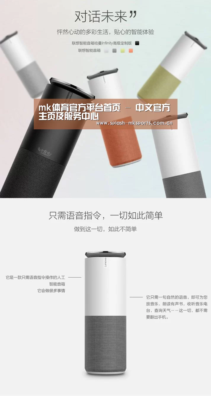 联想智能音箱G1(图1) 联想智能音箱G1(图1)