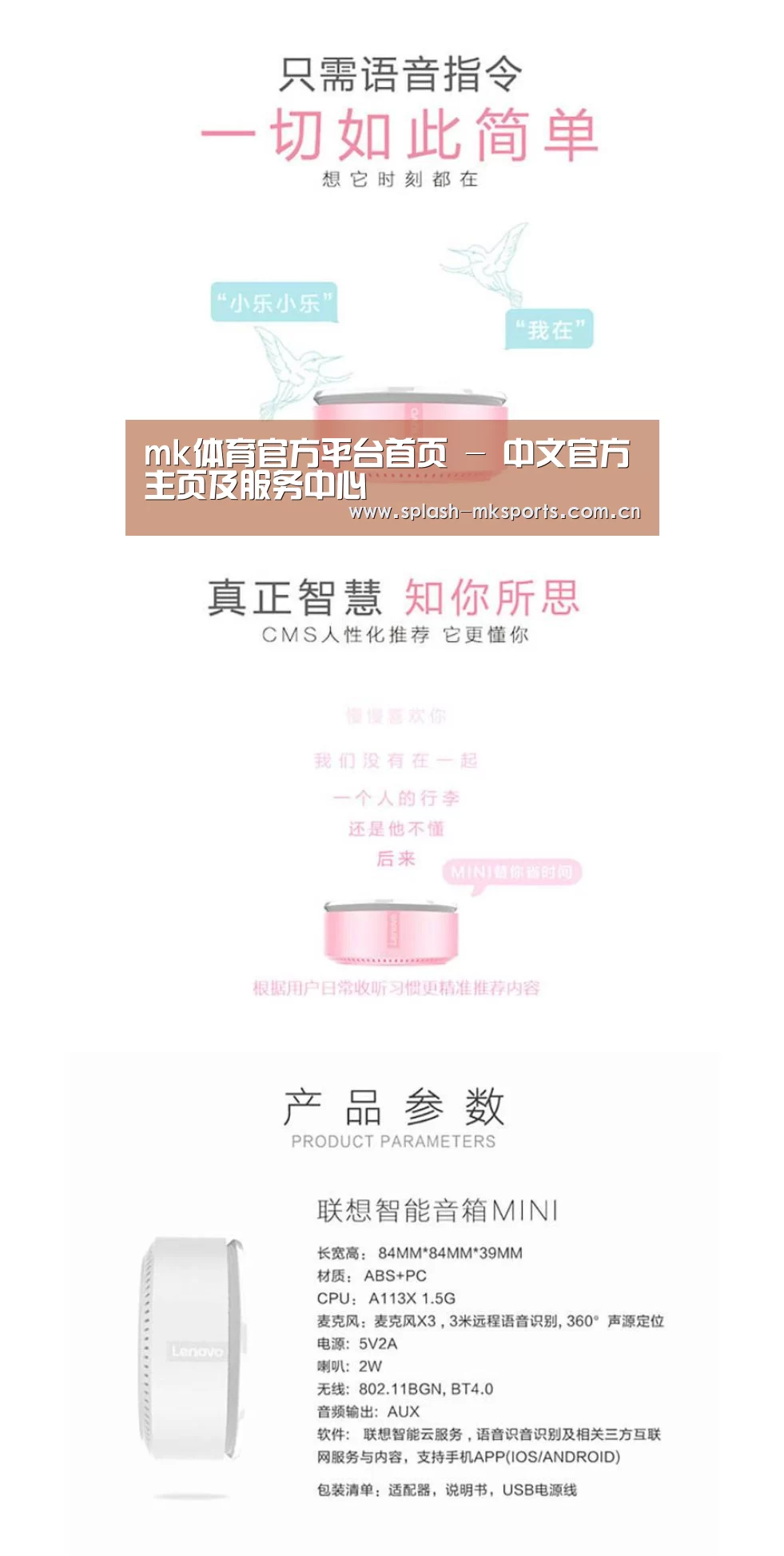 联想智能音箱MINI(图1) 联想智能音箱MINI(图1)