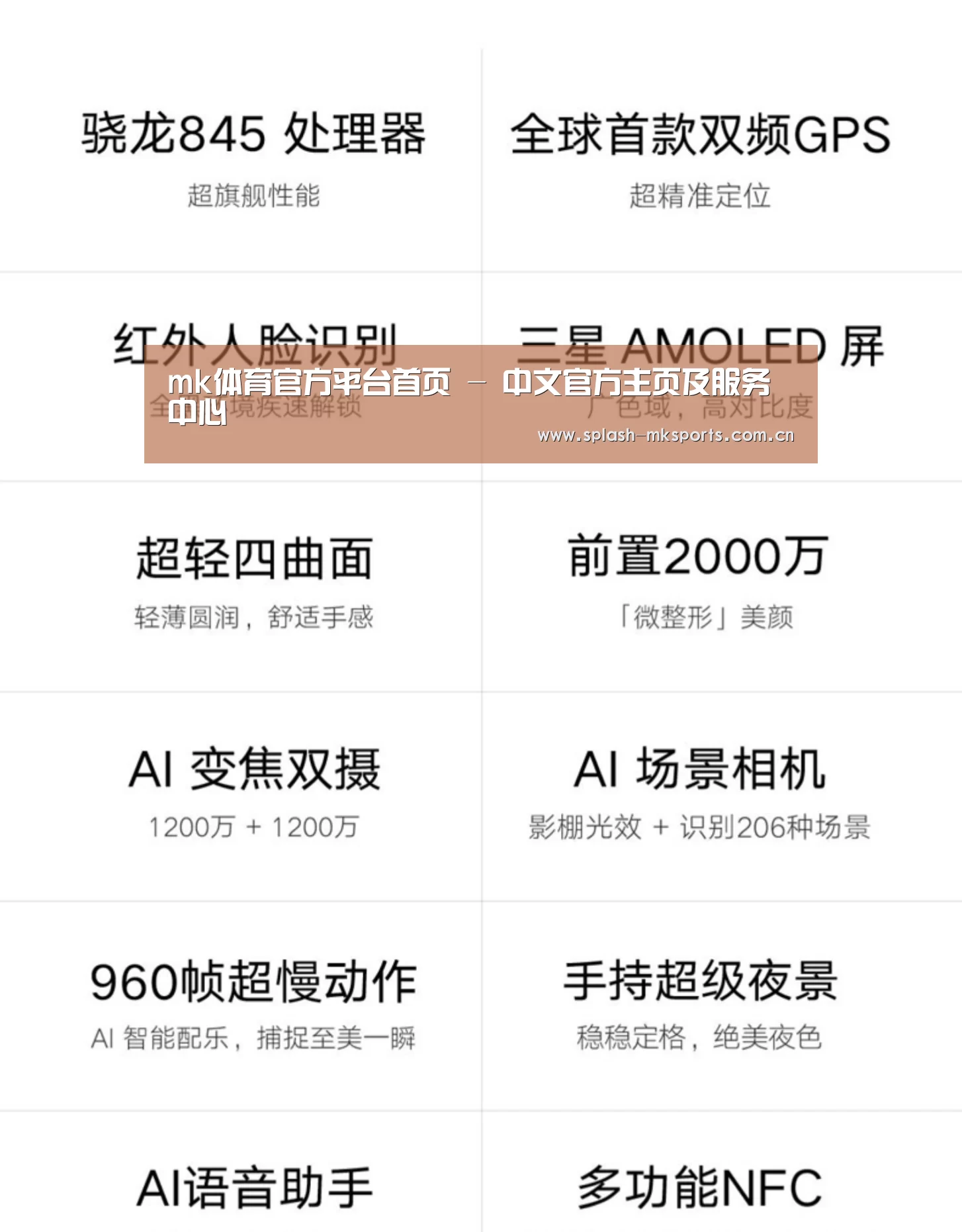 小米8屏幕指纹版 6GB+128GB 黑色 全网通4G 双卡双待 全面屏拍照智能游戏手机(图2) 小米8屏幕指纹版 6GB+128GB 黑色 全网通4G 双卡双待 全面屏拍照智能游戏手机(图2)