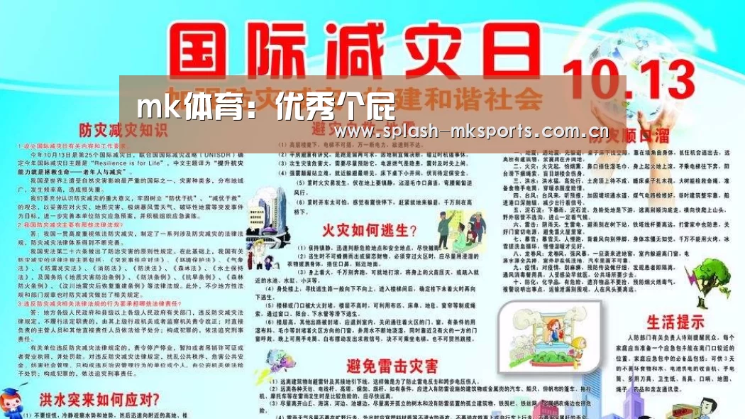 mk体育:优秀个屁(图2) mk体育