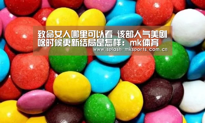 mk体育官网